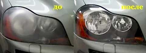 Полировка фар Полировка фар